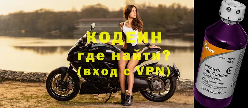 Кодеиновый сироп Lean напиток Lean (лин)  Шумерля 